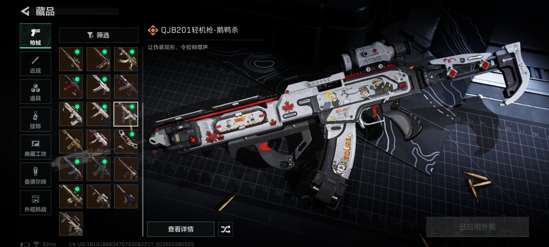 SJZCMW458993三角洲行动账号详情图39