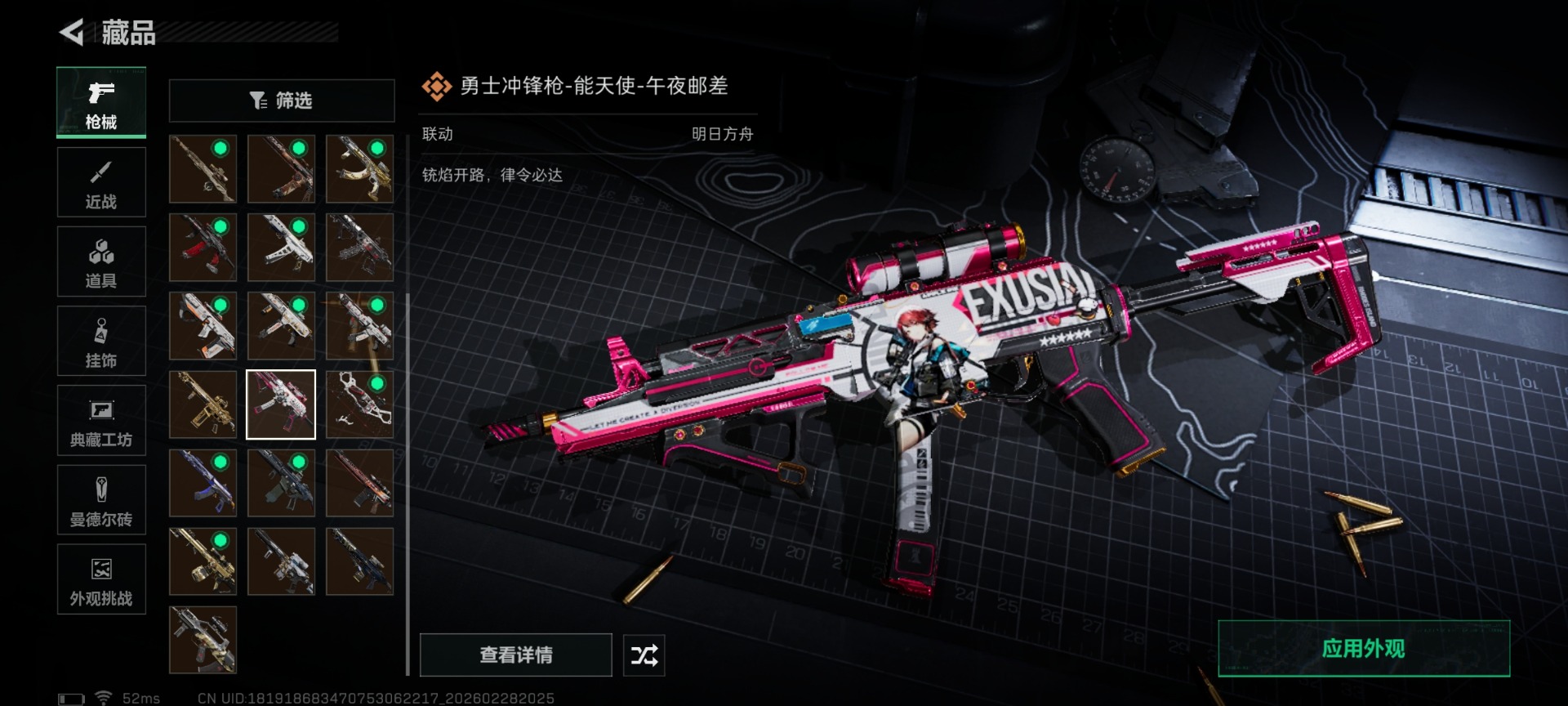 SJZCMW458993三角洲行动账号详情图41