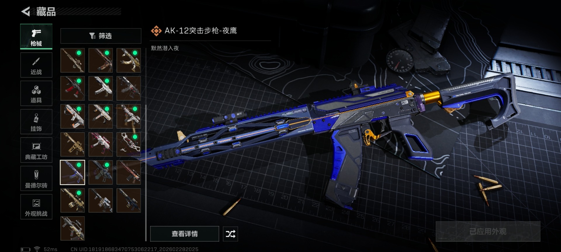 SJZCMW458993三角洲行动账号详情图43