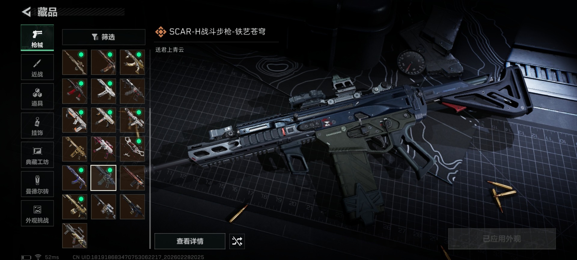 SJZCMW458993三角洲行动账号详情图44