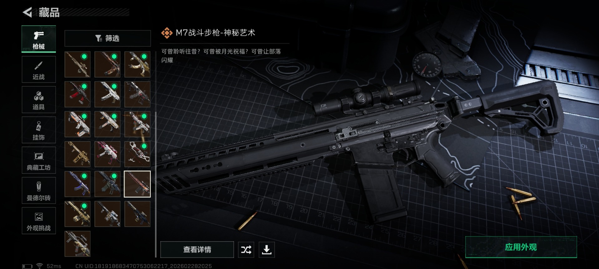 SJZCMW458993三角洲行动账号详情图45