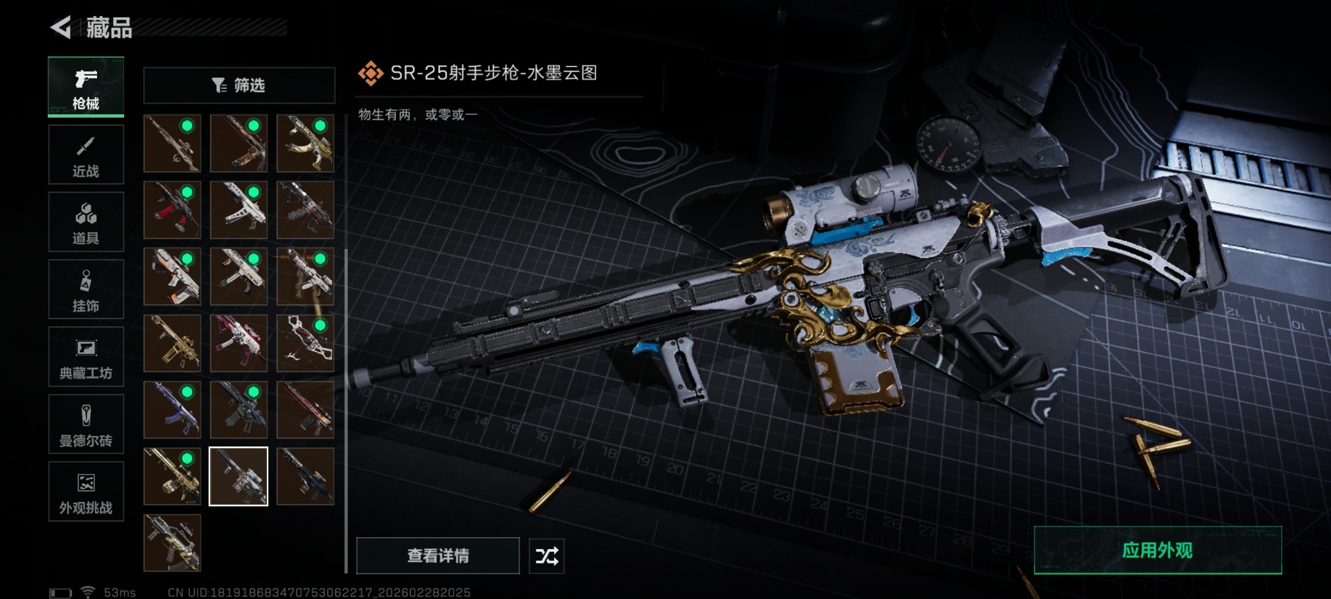 SJZCMW458993三角洲行动账号详情图47