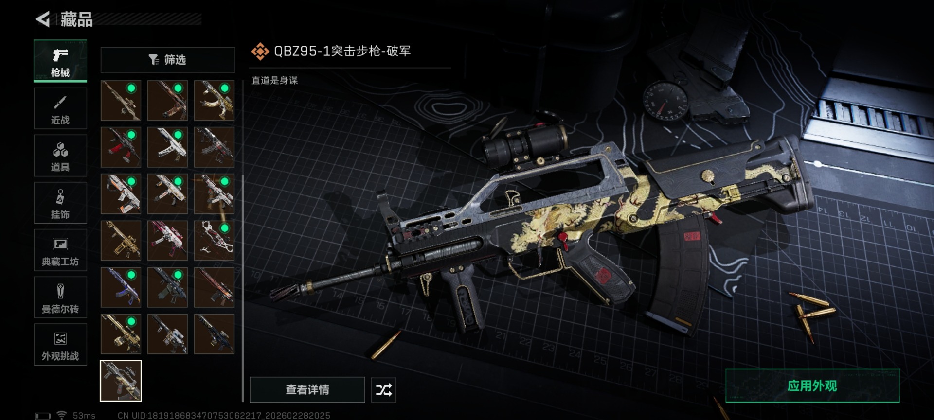 SJZCMW458993三角洲行动账号详情图49