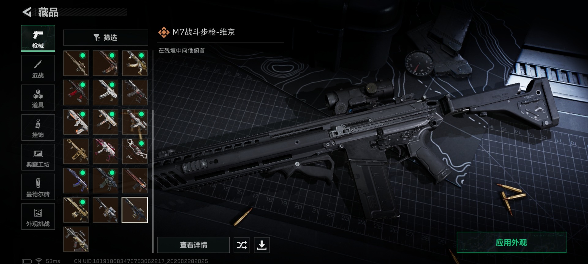 SJZCMW458993三角洲行动账号详情图48