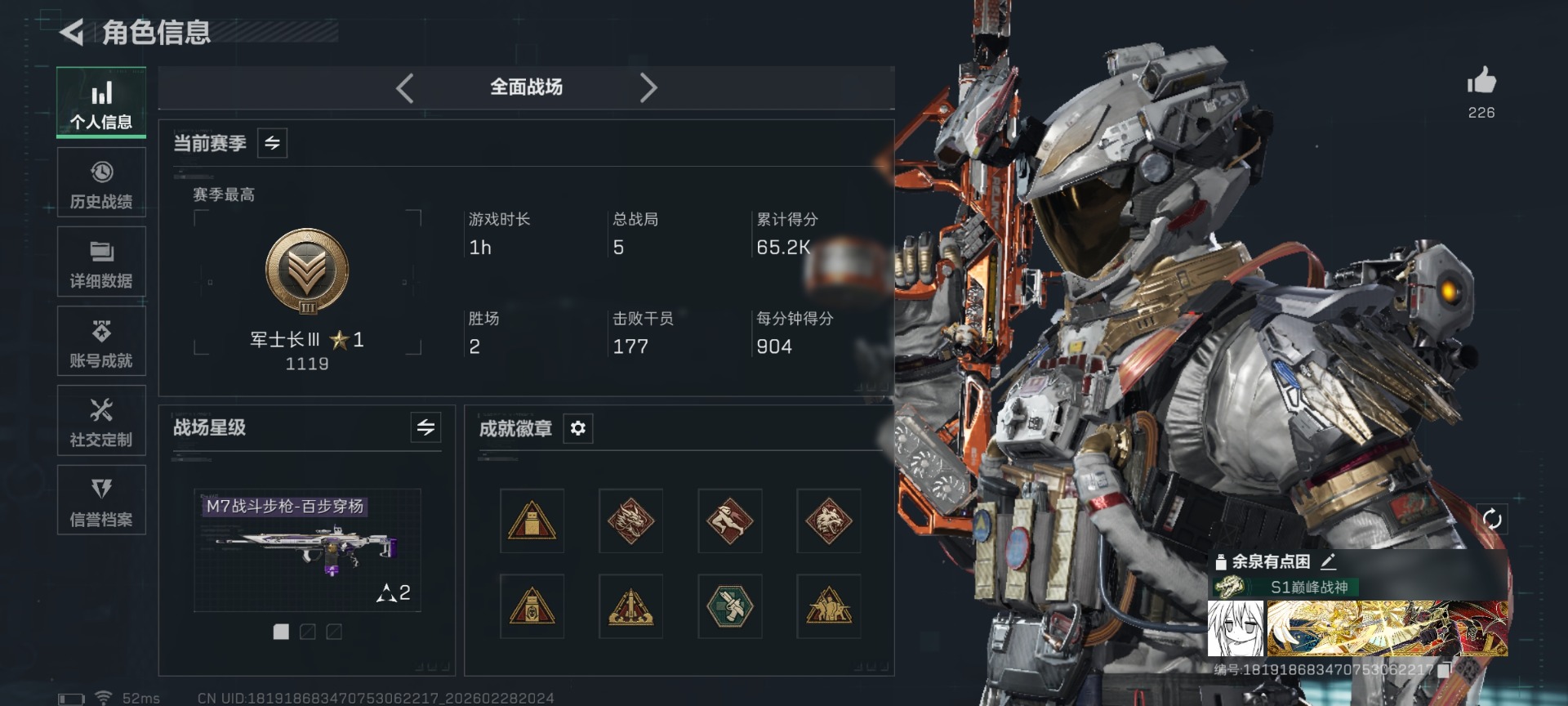 SJZQM469374三角洲行动账号详情图4 SJZQM469374三角洲行动账号详情图4