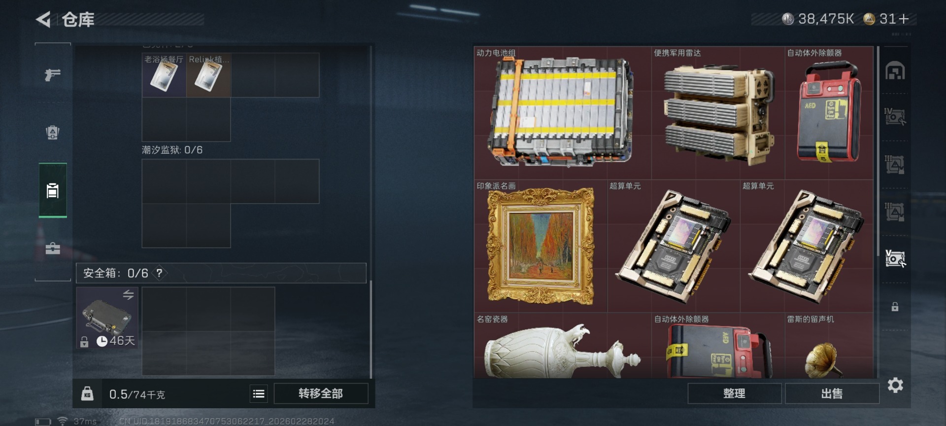 SJZQM469374三角洲行动账号详情图15 SJZQM469374三角洲行动账号详情图15