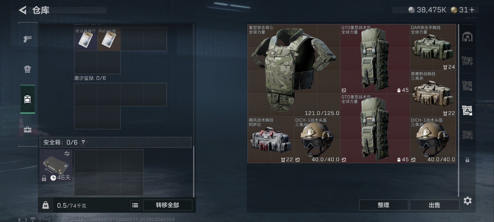 SJZQM469374三角洲行动账号详情图14 SJZQM469374三角洲行动账号详情图14