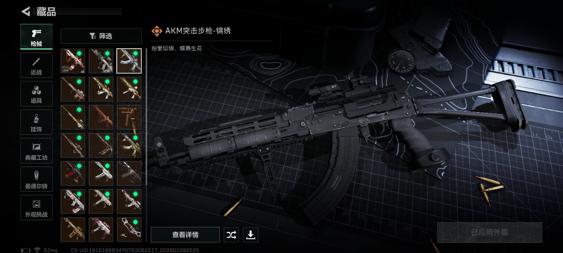 SJZQM469374三角洲行动账号详情图25 SJZQM469374三角洲行动账号详情图25