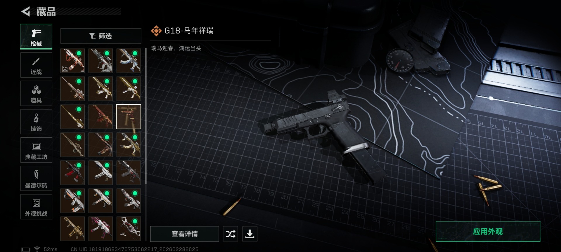 SJZQM469374三角洲行动账号详情图31 SJZQM469374三角洲行动账号详情图31