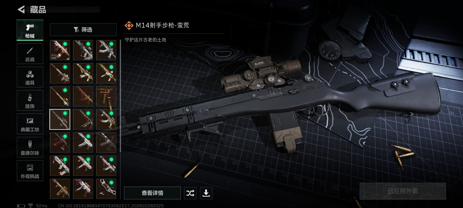 SJZQM469374三角洲行动账号详情图32 SJZQM469374三角洲行动账号详情图32