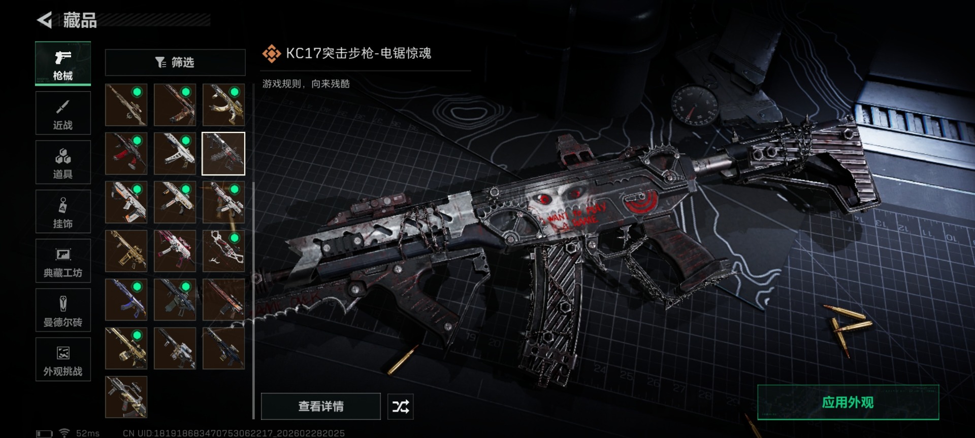 SJZQM469374三角洲行动账号详情图37 SJZQM469374三角洲行动账号详情图37