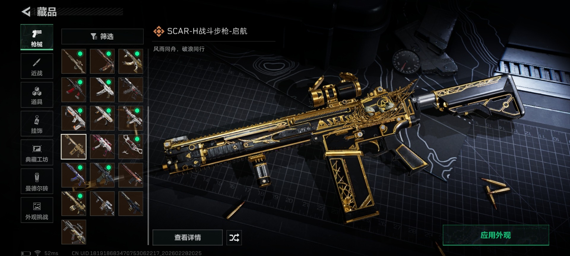 SJZQM469374三角洲行动账号详情图41 SJZQM469374三角洲行动账号详情图41