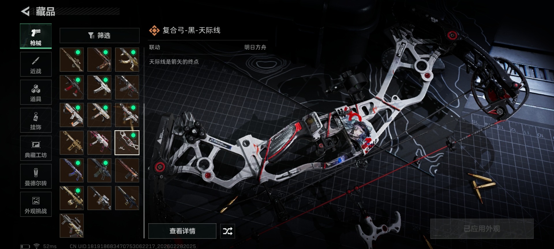 SJZQM469374三角洲行动账号详情图43 SJZQM469374三角洲行动账号详情图43