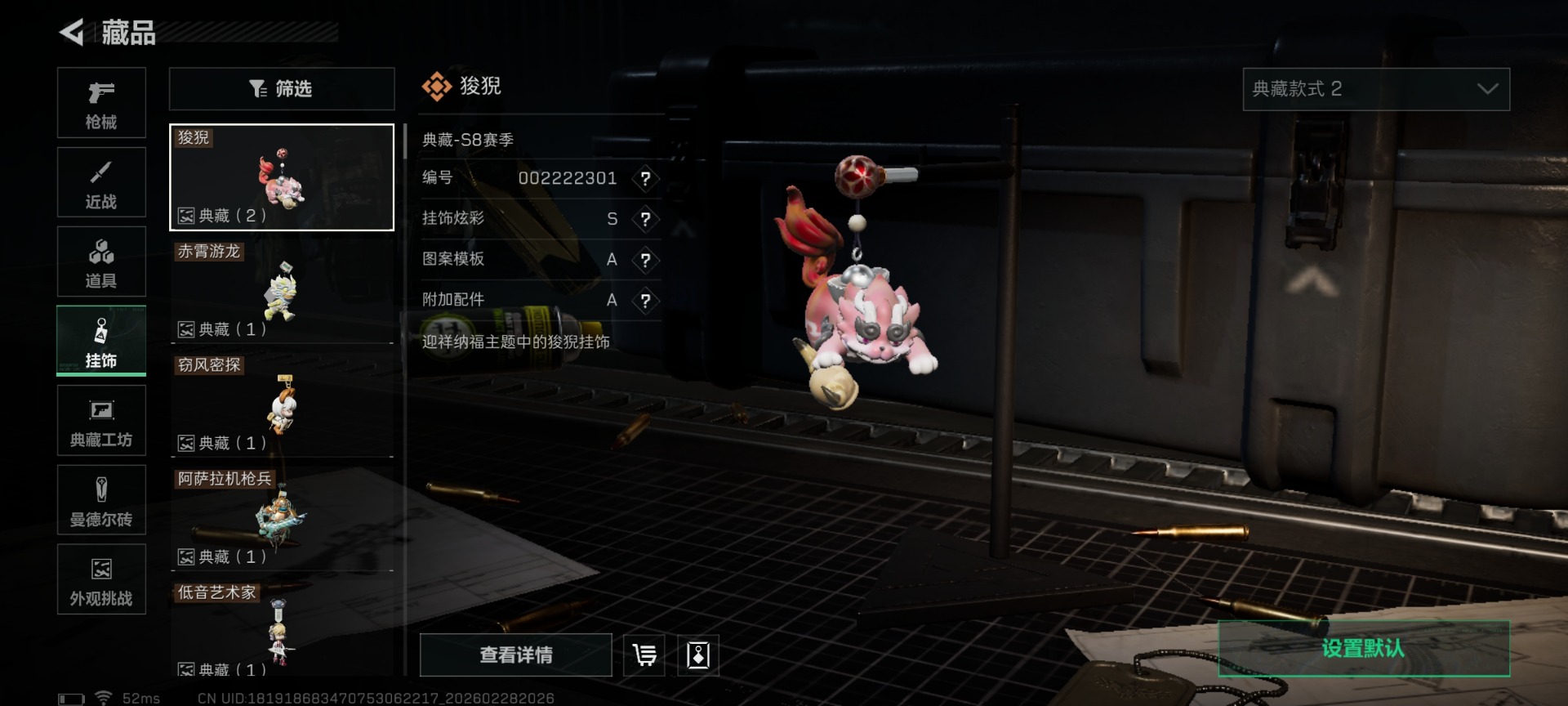 SJZQM469374三角洲行动账号详情图53 SJZQM469374三角洲行动账号详情图53