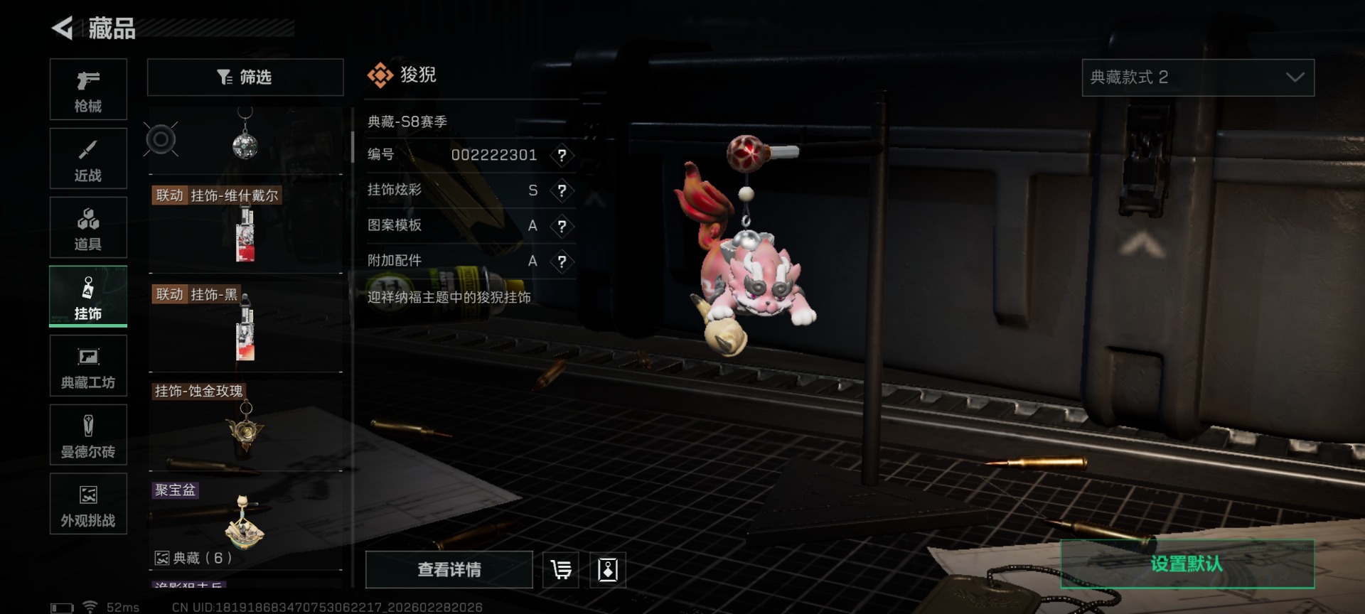 SJZQM469374三角洲行动账号详情图54 SJZQM469374三角洲行动账号详情图54