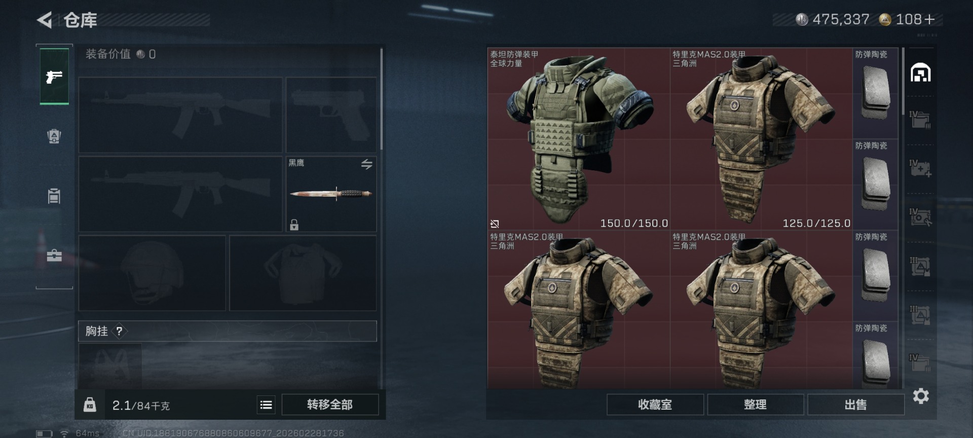 SJZCMW458999三角洲行动账号详情图7