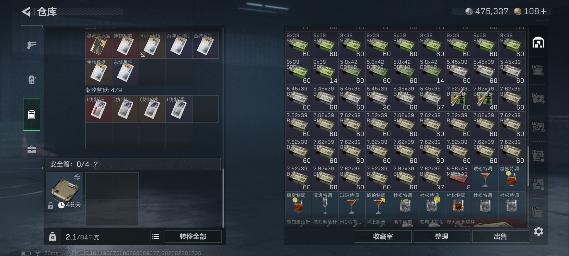 SJZCMW458999三角洲行动账号详情图11