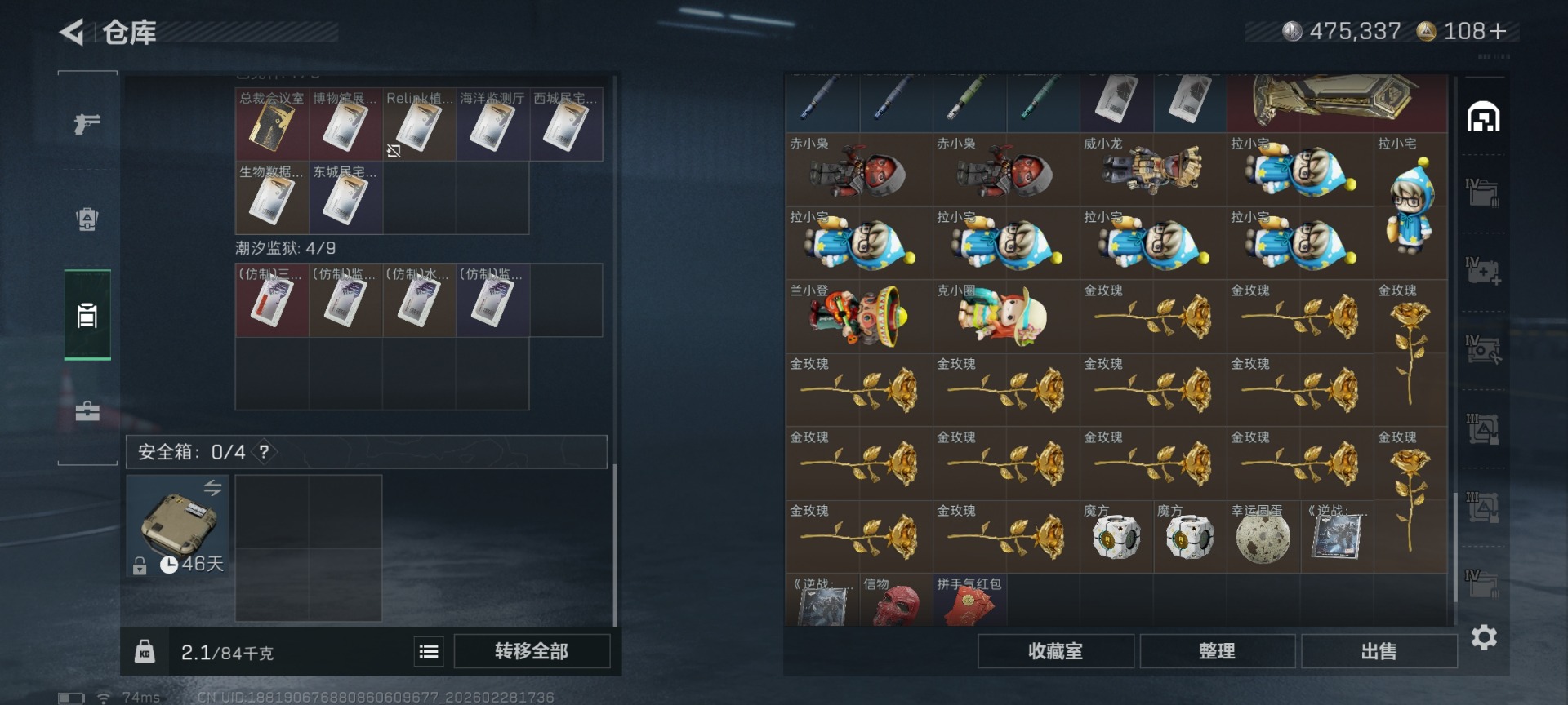 SJZCMW458999三角洲行动账号详情图12