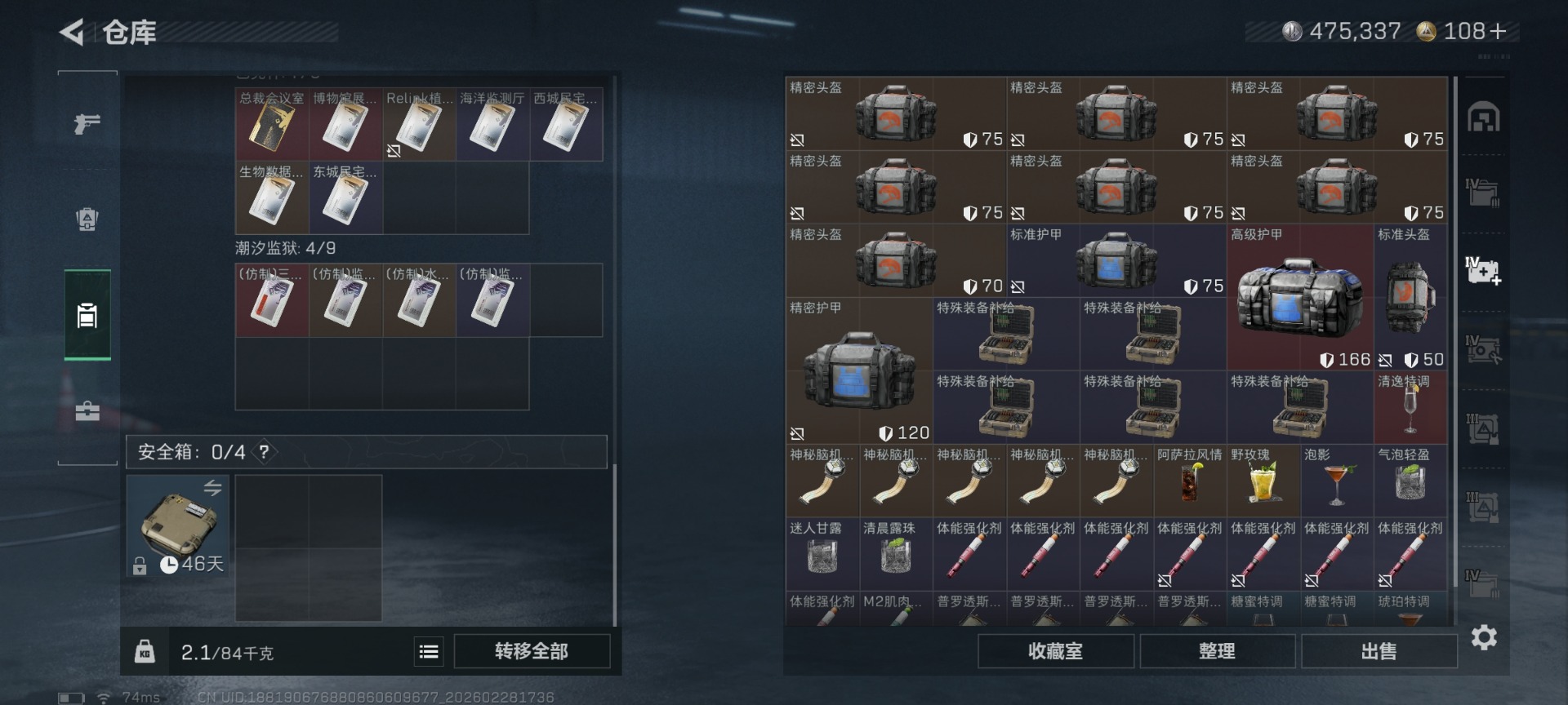 SJZCMW458999三角洲行动账号详情图14