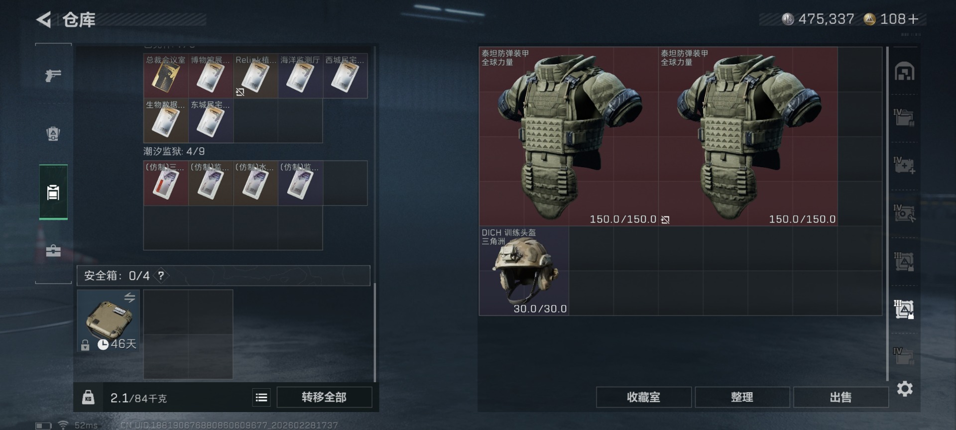 SJZCMW458999三角洲行动账号详情图17