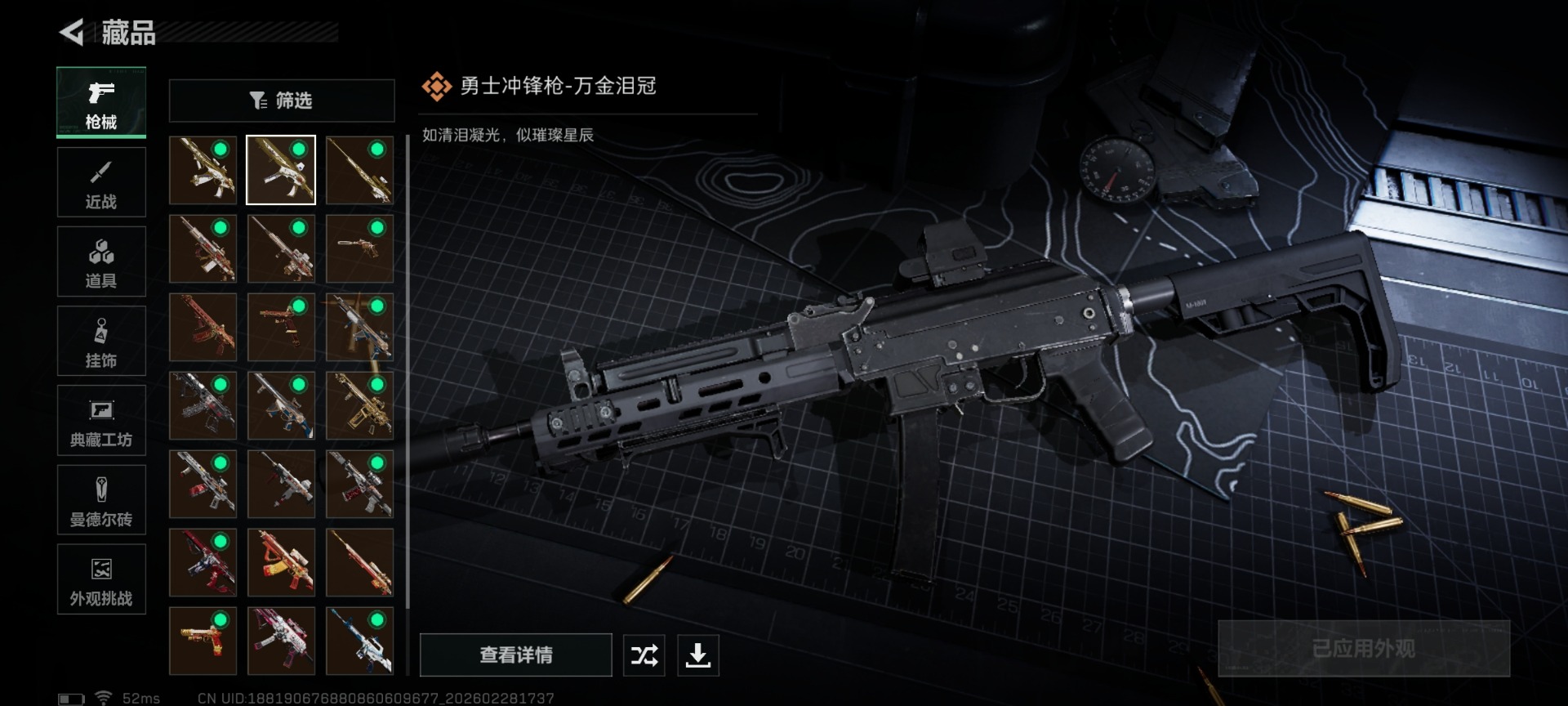 SJZCMW458999三角洲行动账号详情图24