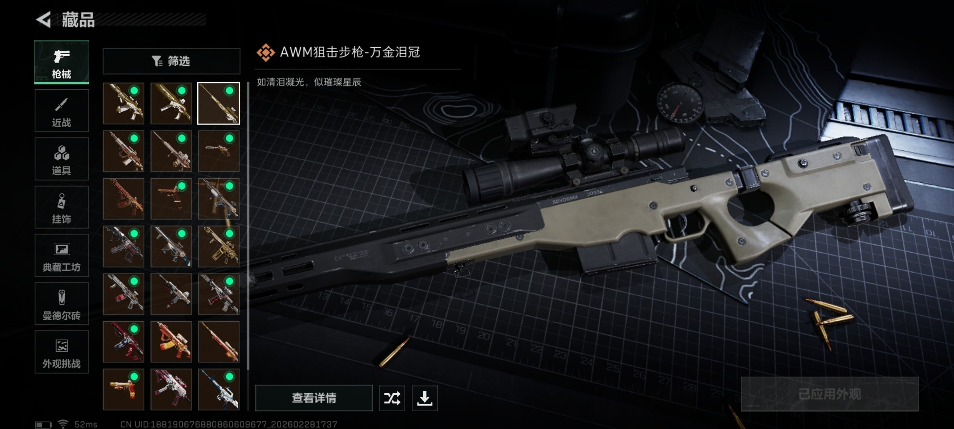 SJZCMW458999三角洲行动账号详情图25