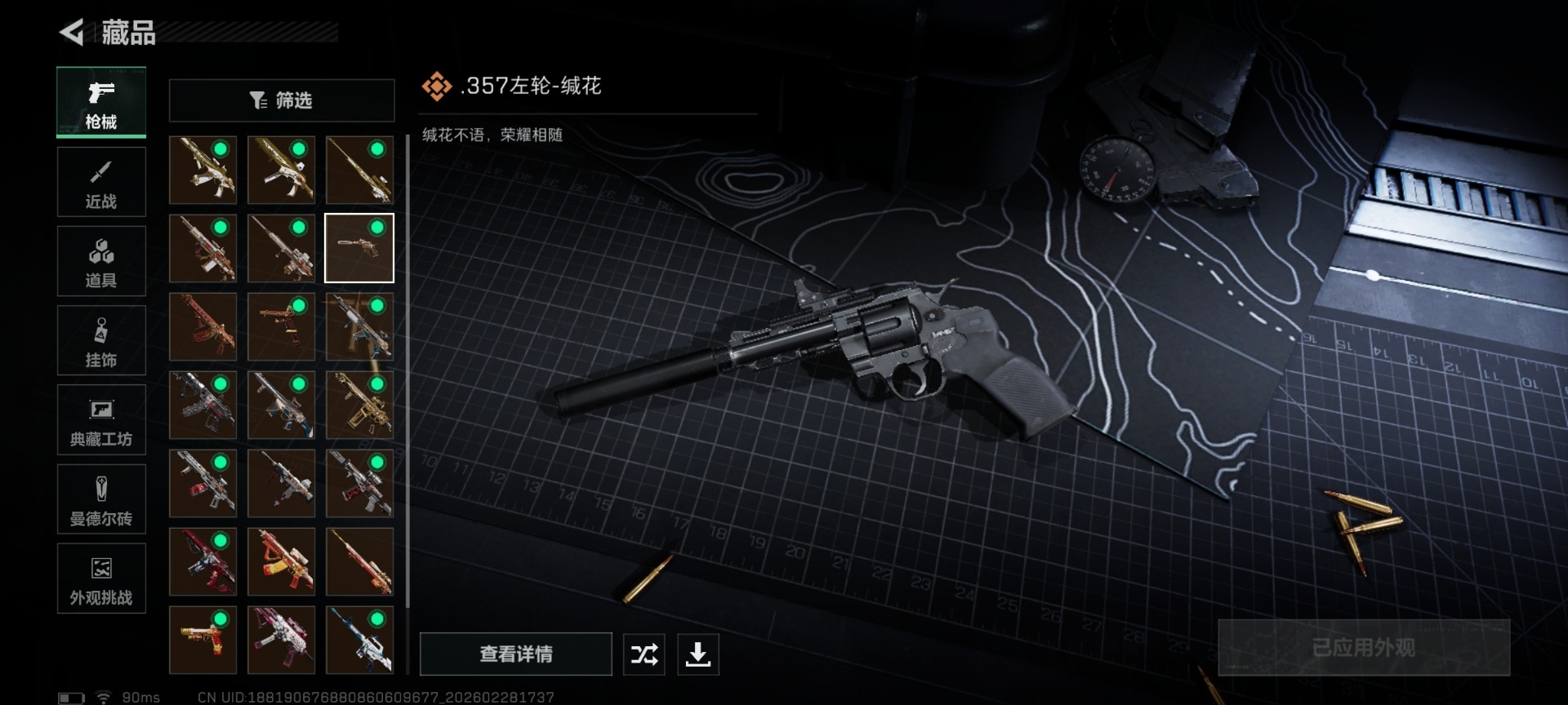 SJZCMW458999三角洲行动账号详情图28