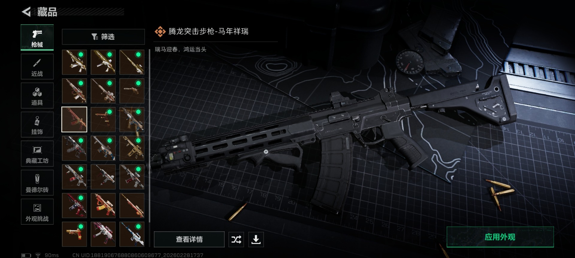 SJZCMW458999三角洲行动账号详情图29