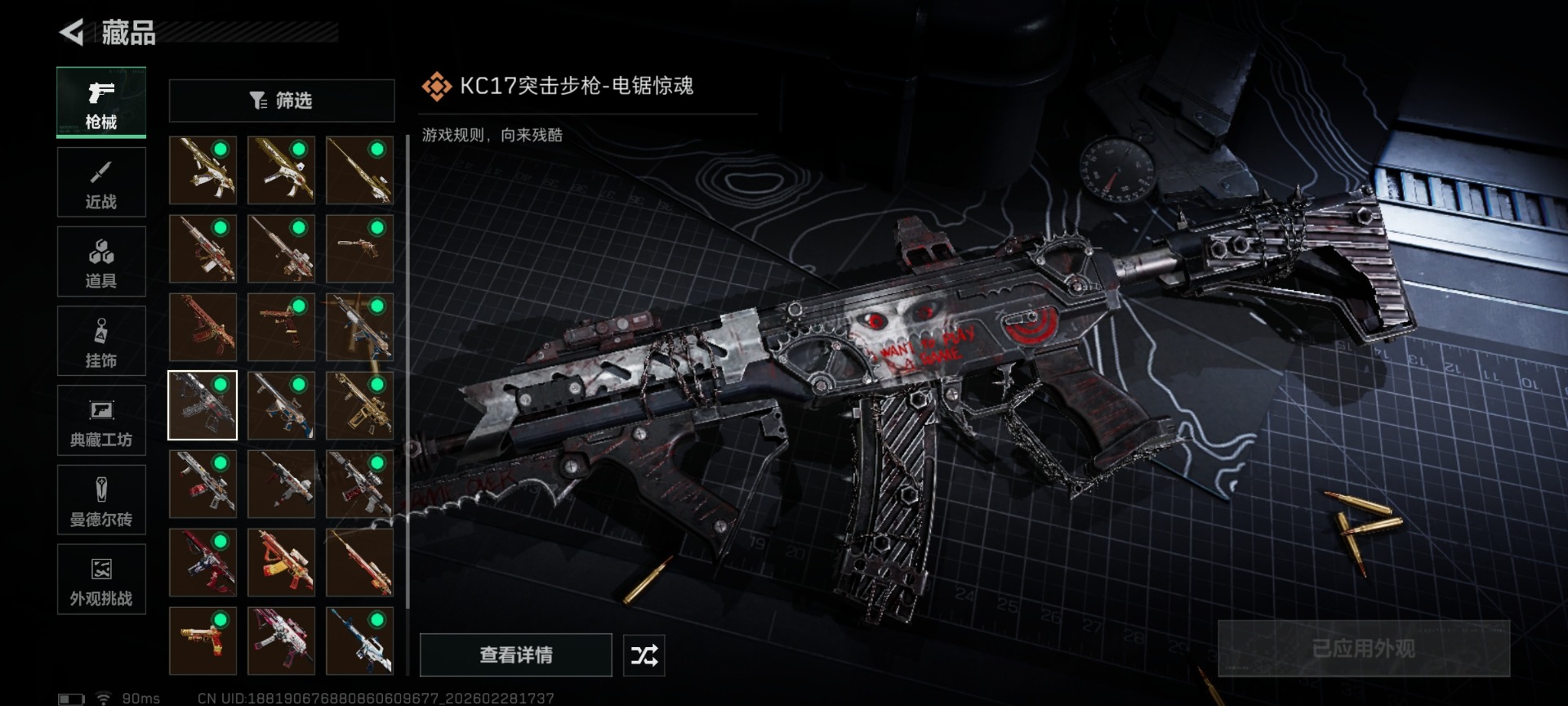 SJZCMW458999三角洲行动账号详情图32