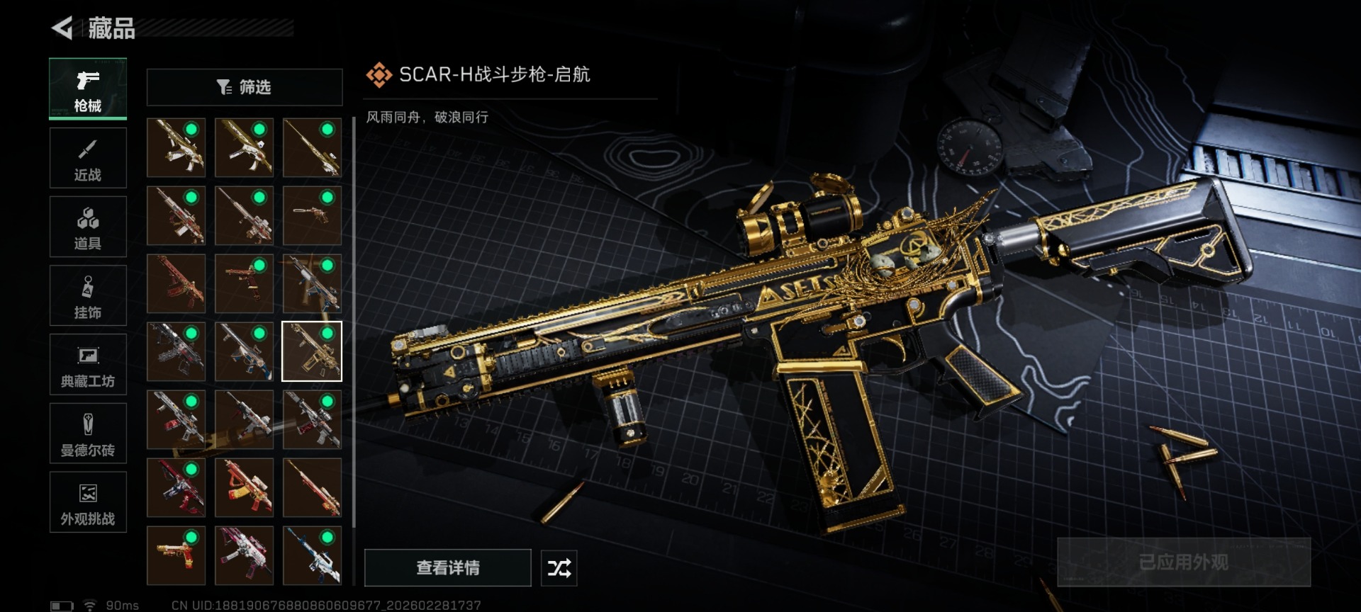 SJZCMW458999三角洲行动账号详情图34