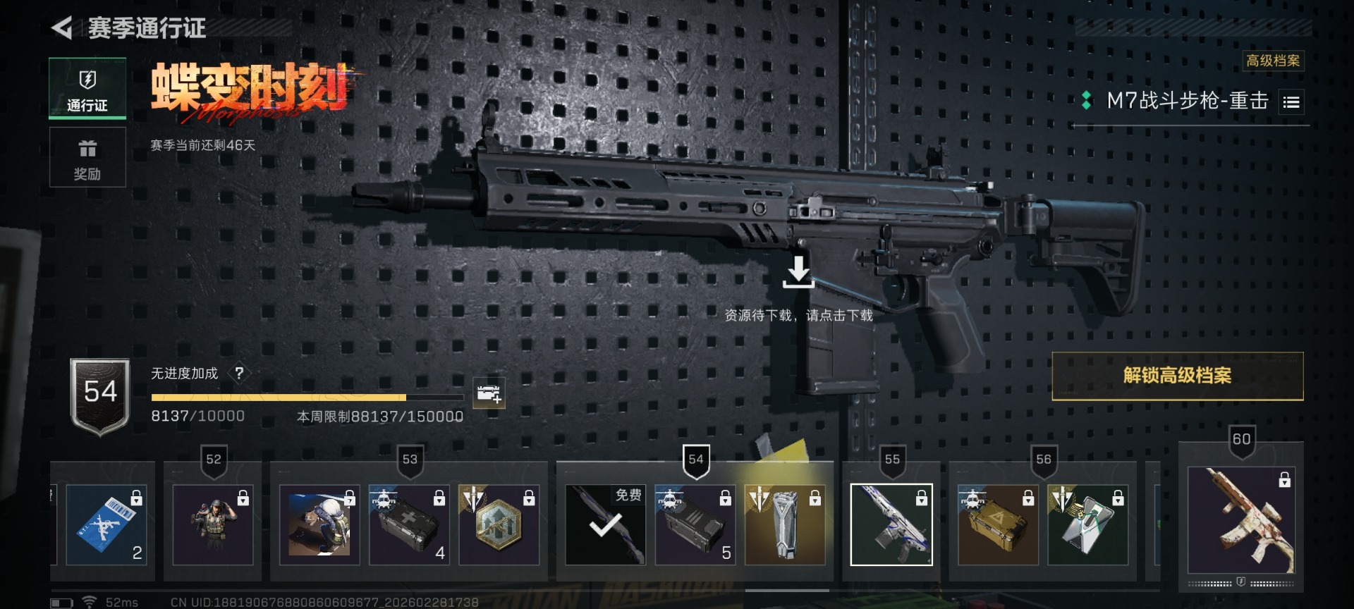 SJZCMW458999三角洲行动账号详情图46