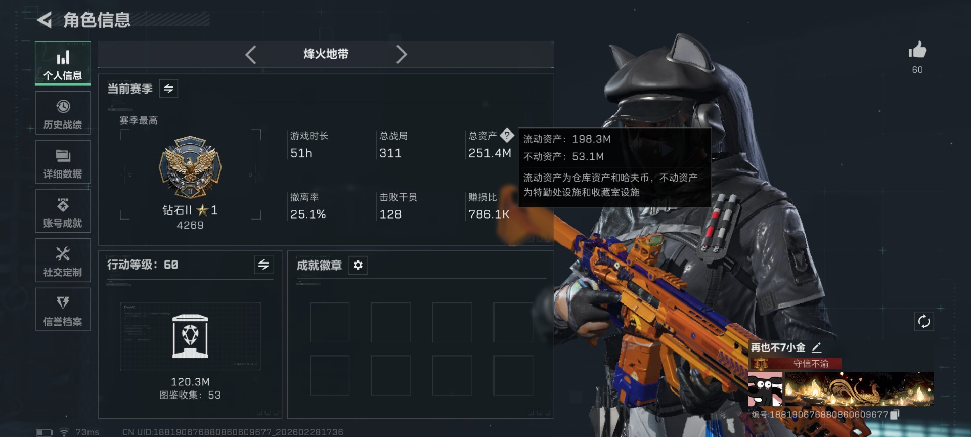 SJZQM476072三角洲行动账号详情图3