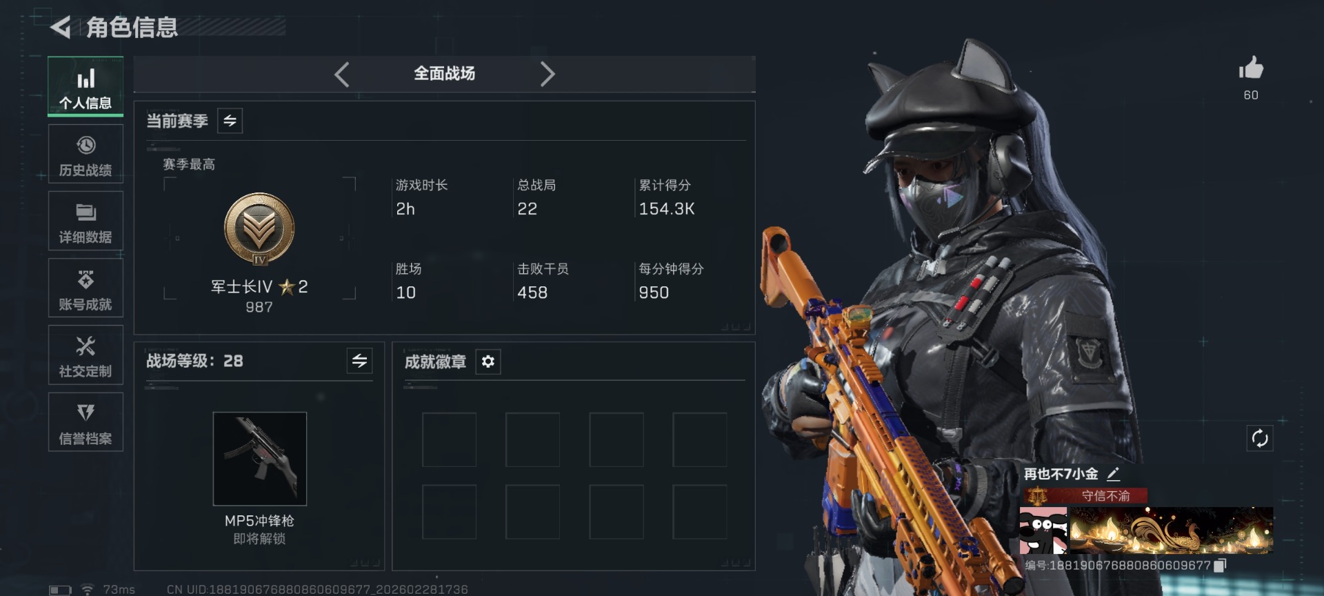 SJZQM476072三角洲行动账号详情图4