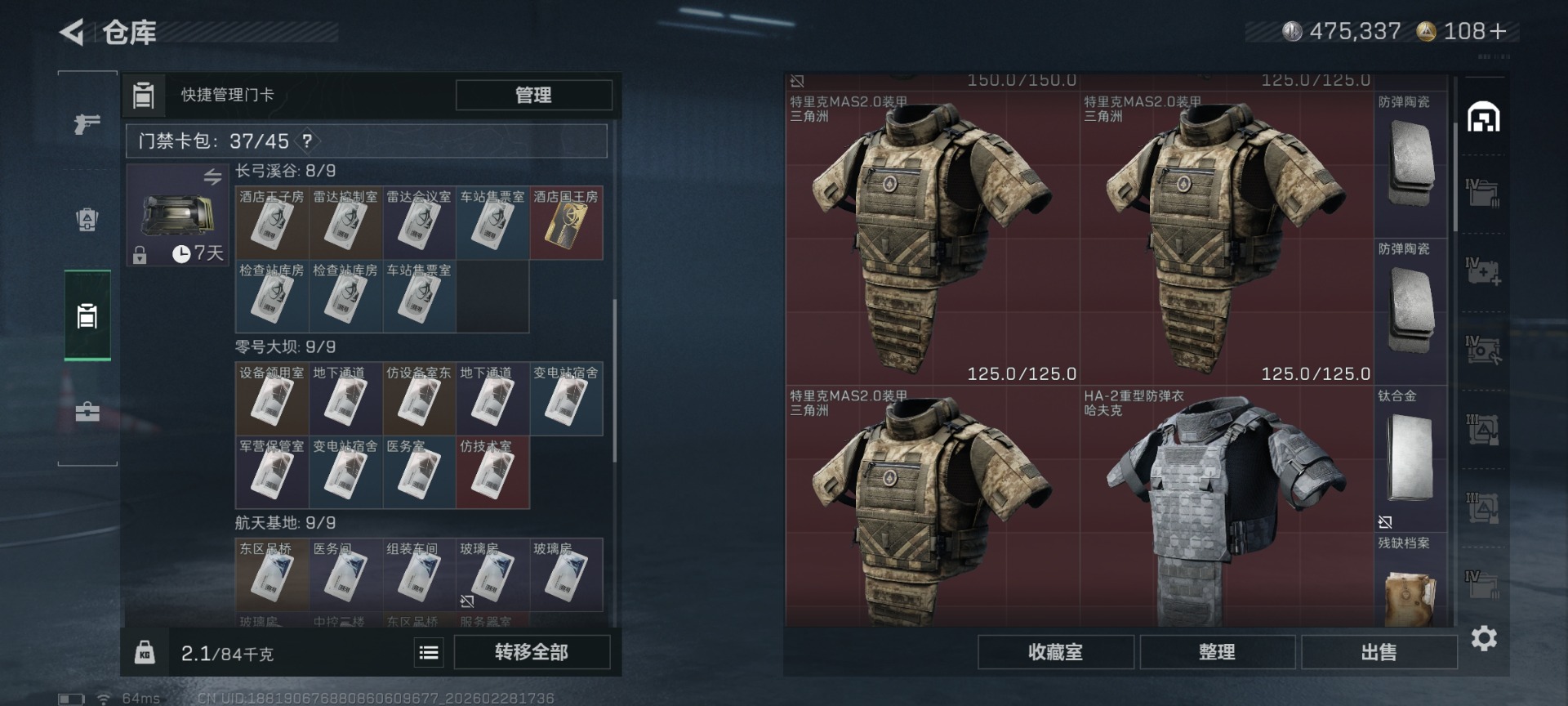 SJZQM476072三角洲行动账号详情图9