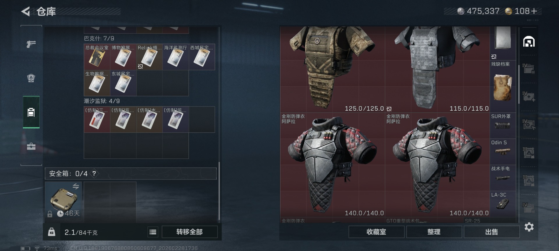 SJZQM476072三角洲行动账号详情图10