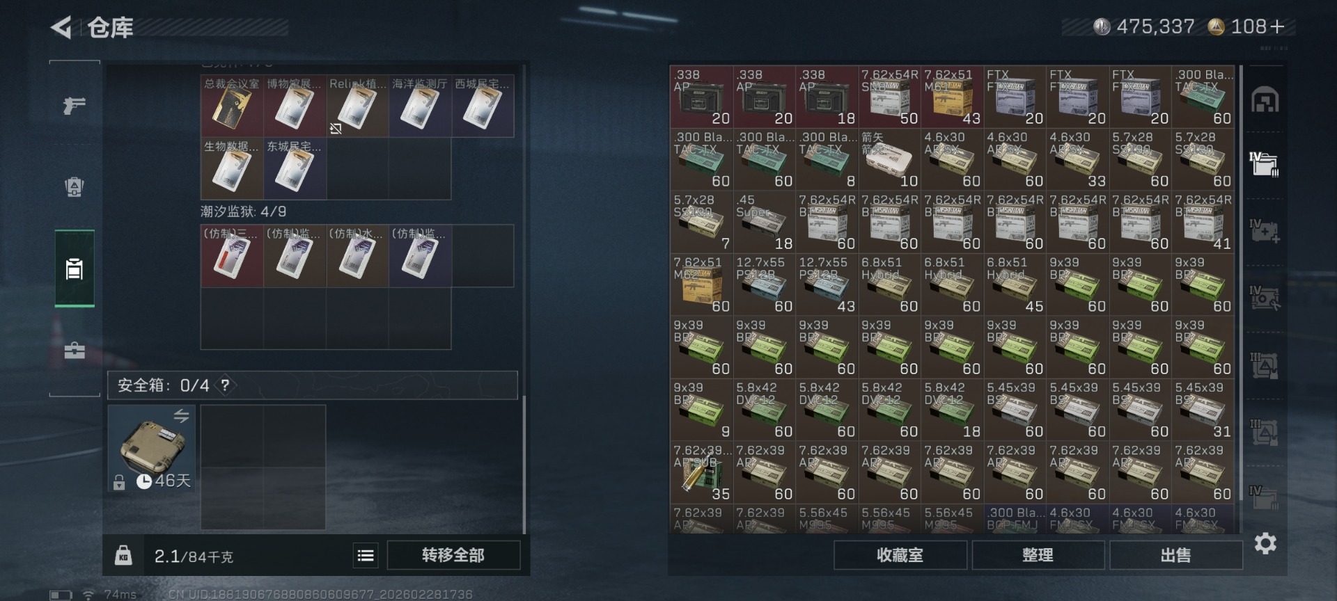 SJZQM476072三角洲行动账号详情图14