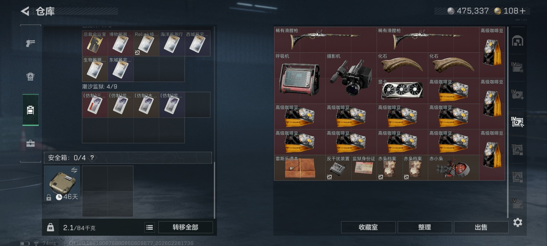 SJZQM476072三角洲行动账号详情图16