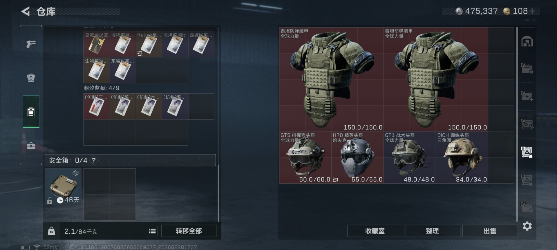 SJZQM476072三角洲行动账号详情图17