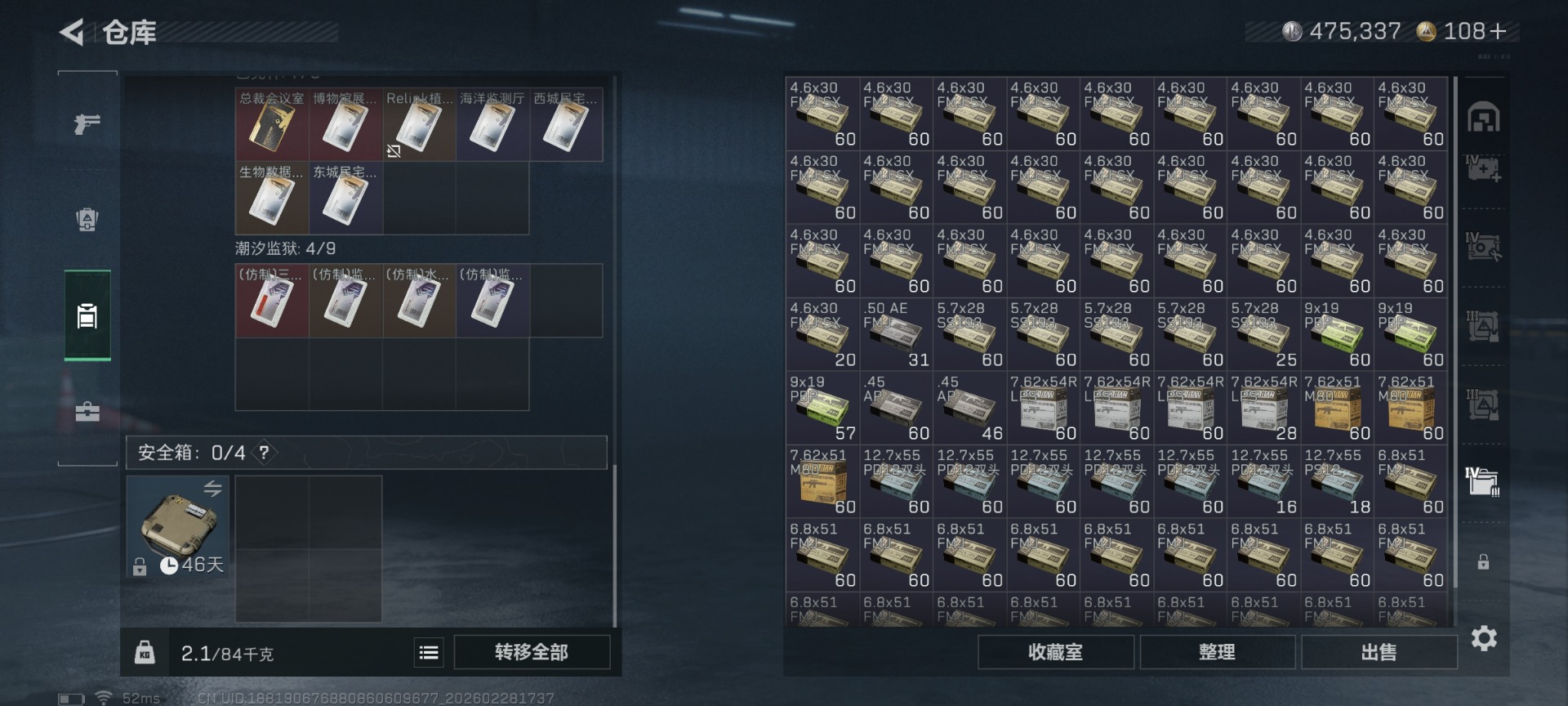 SJZQM476072三角洲行动账号详情图19