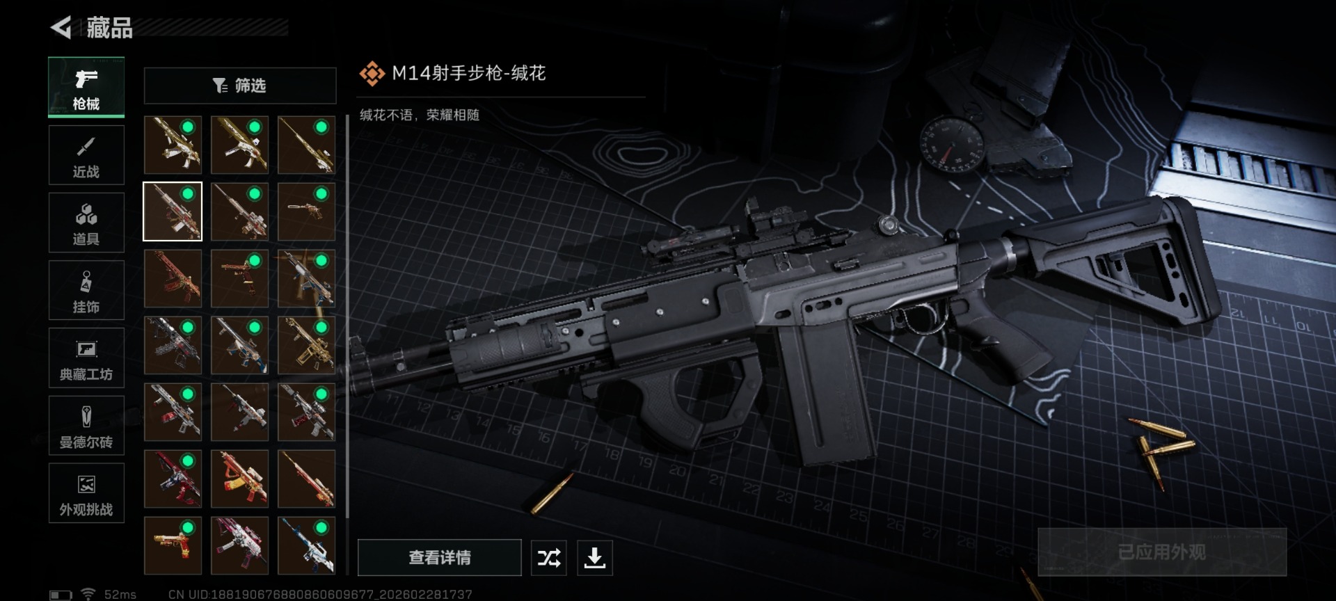 SJZQM476072三角洲行动账号详情图27