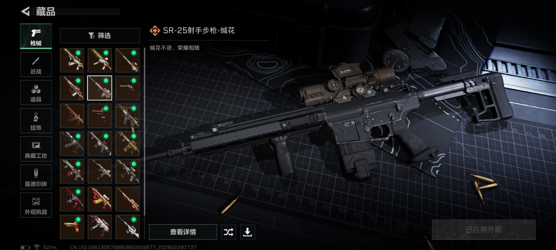 SJZQM476072三角洲行动账号详情图28