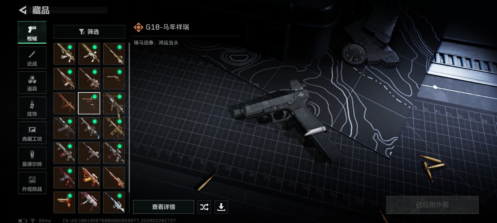 SJZQM476072三角洲行动账号详情图31