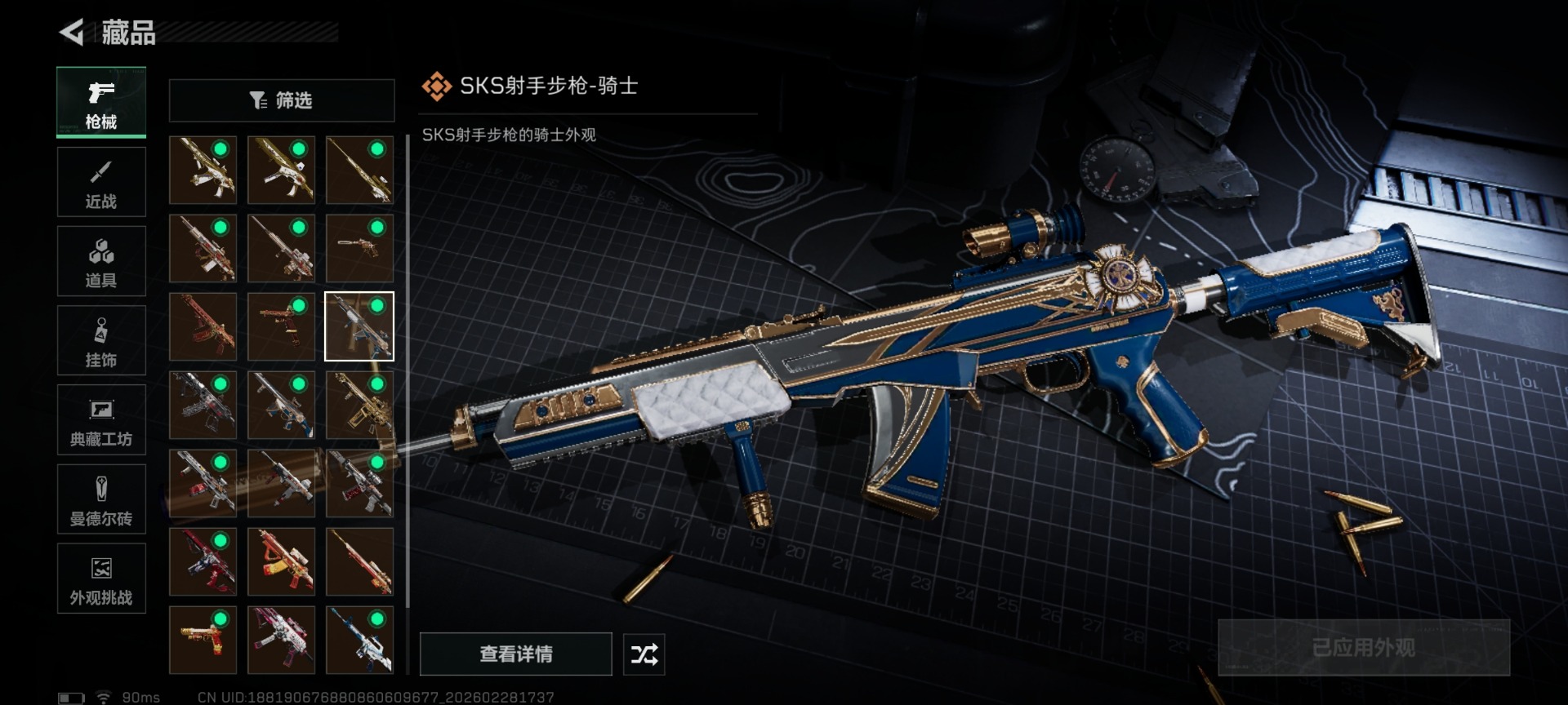 SJZQM476072三角洲行动账号详情图32