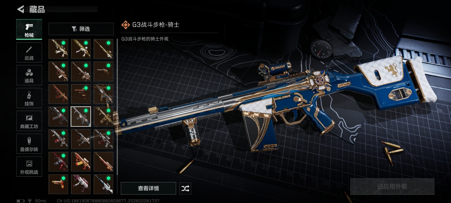 SJZQM476072三角洲行动账号详情图34