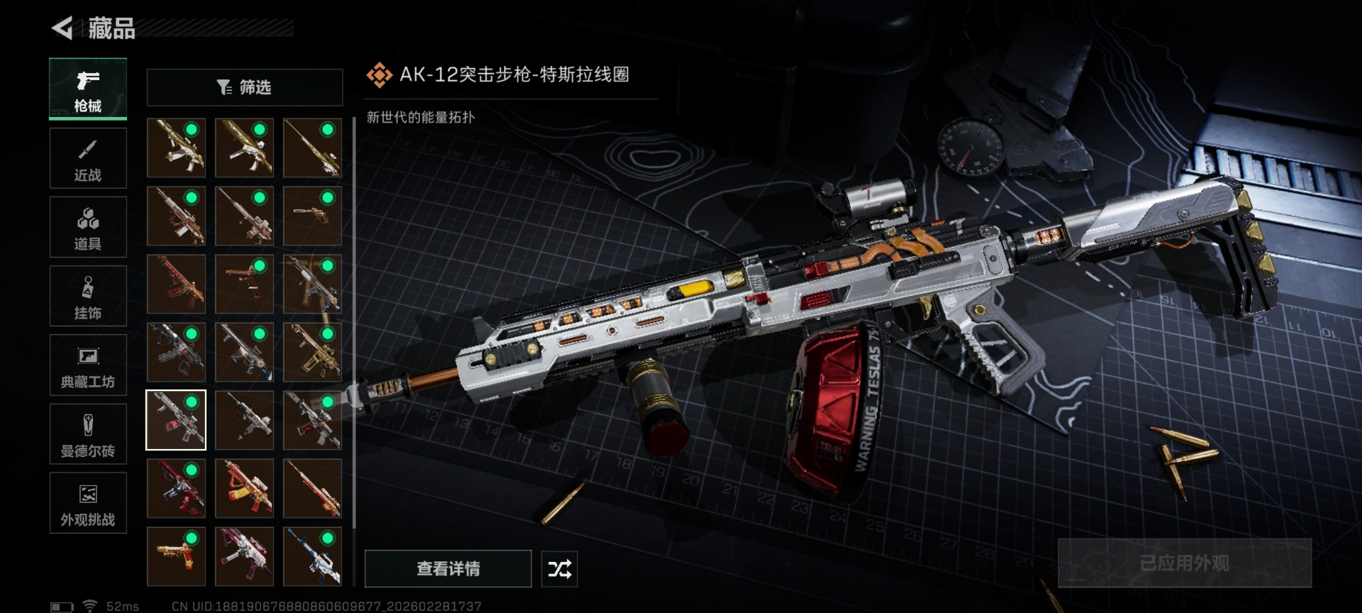 SJZQM476072三角洲行动账号详情图36