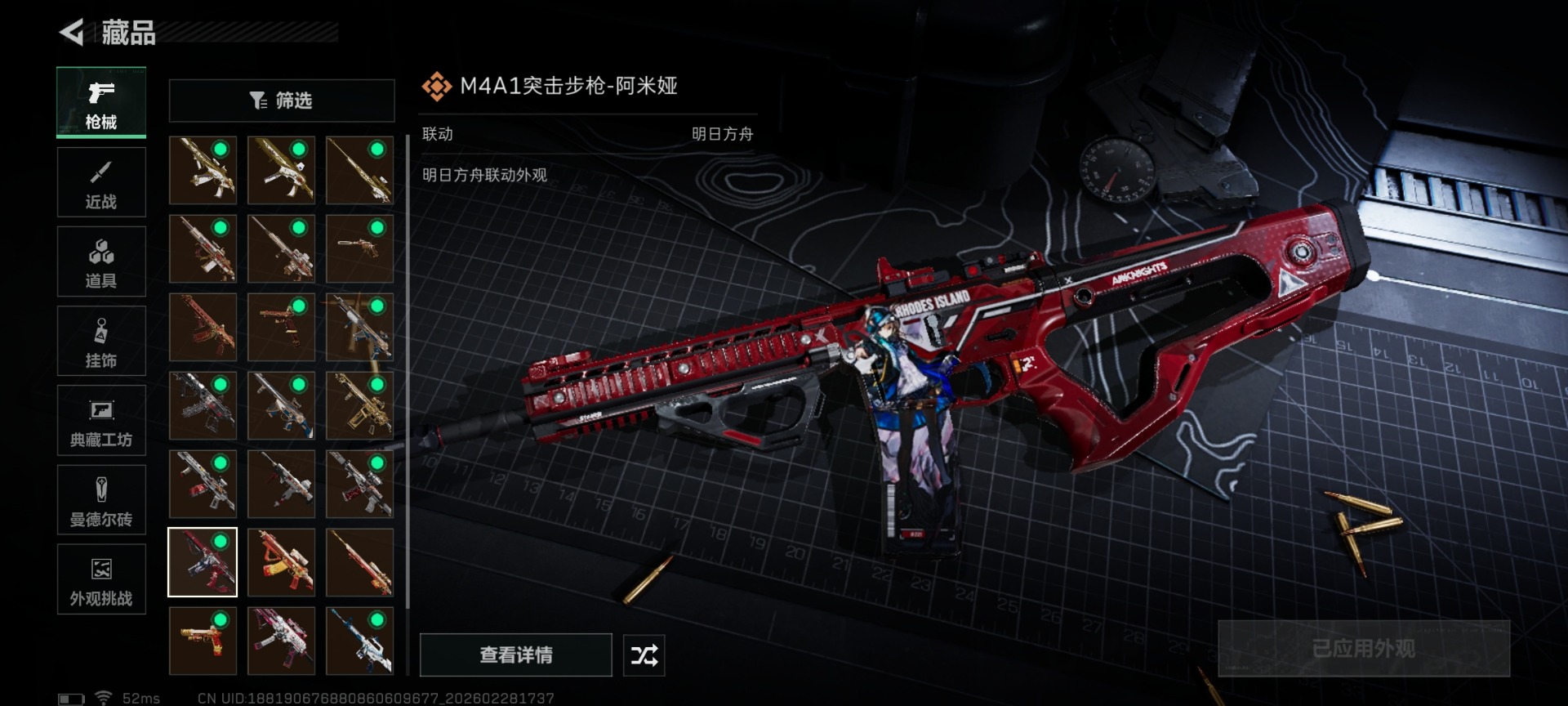 SJZQM476072三角洲行动账号详情图39