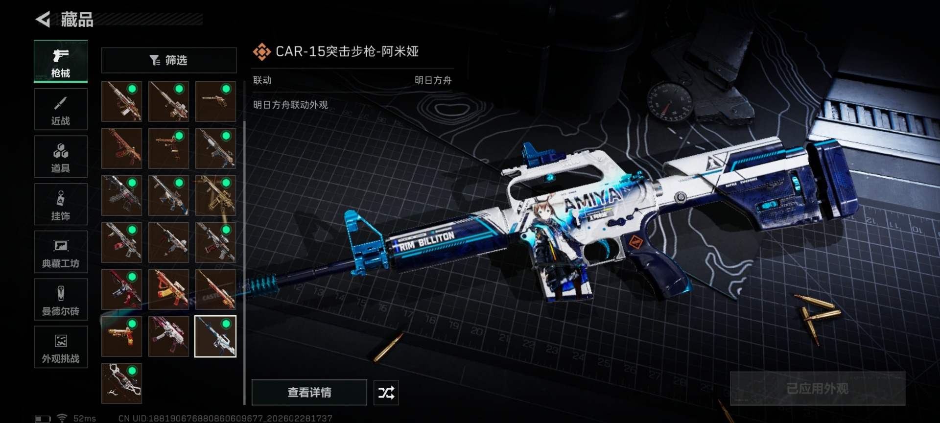 SJZQM476072三角洲行动账号详情图41