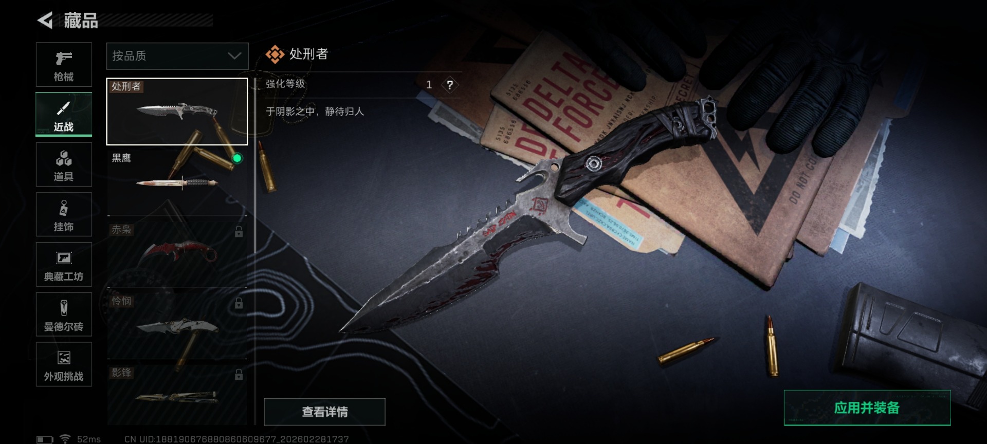 SJZQM476072三角洲行动账号详情图43