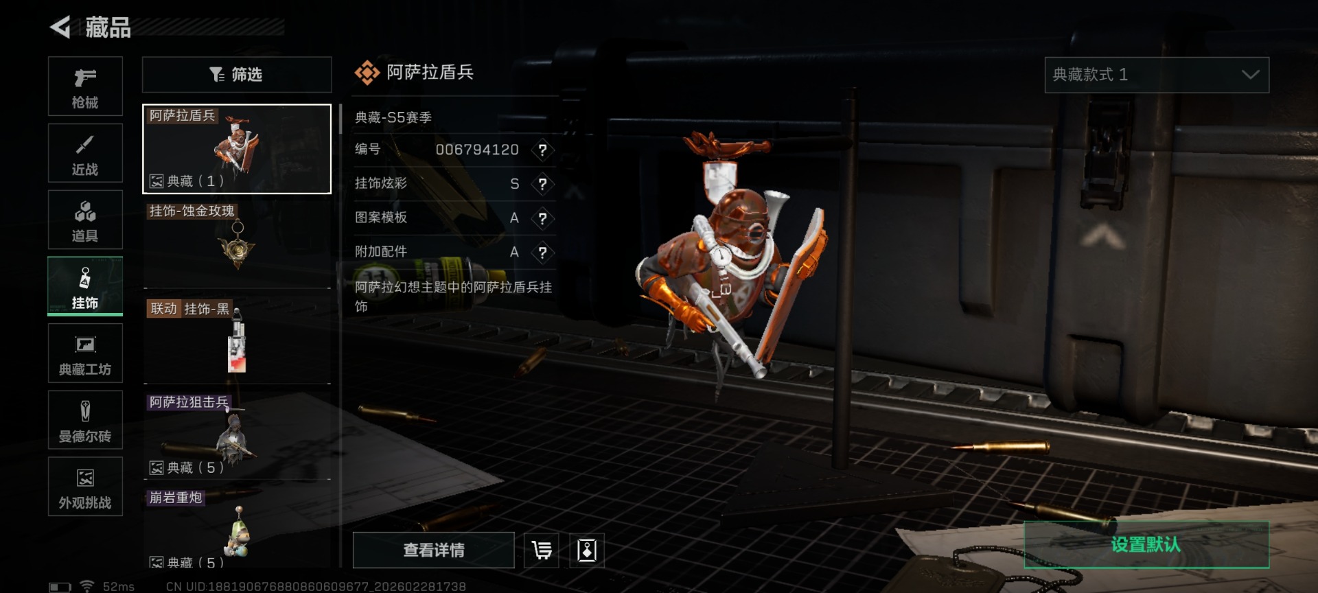 SJZQM476072三角洲行动账号详情图45