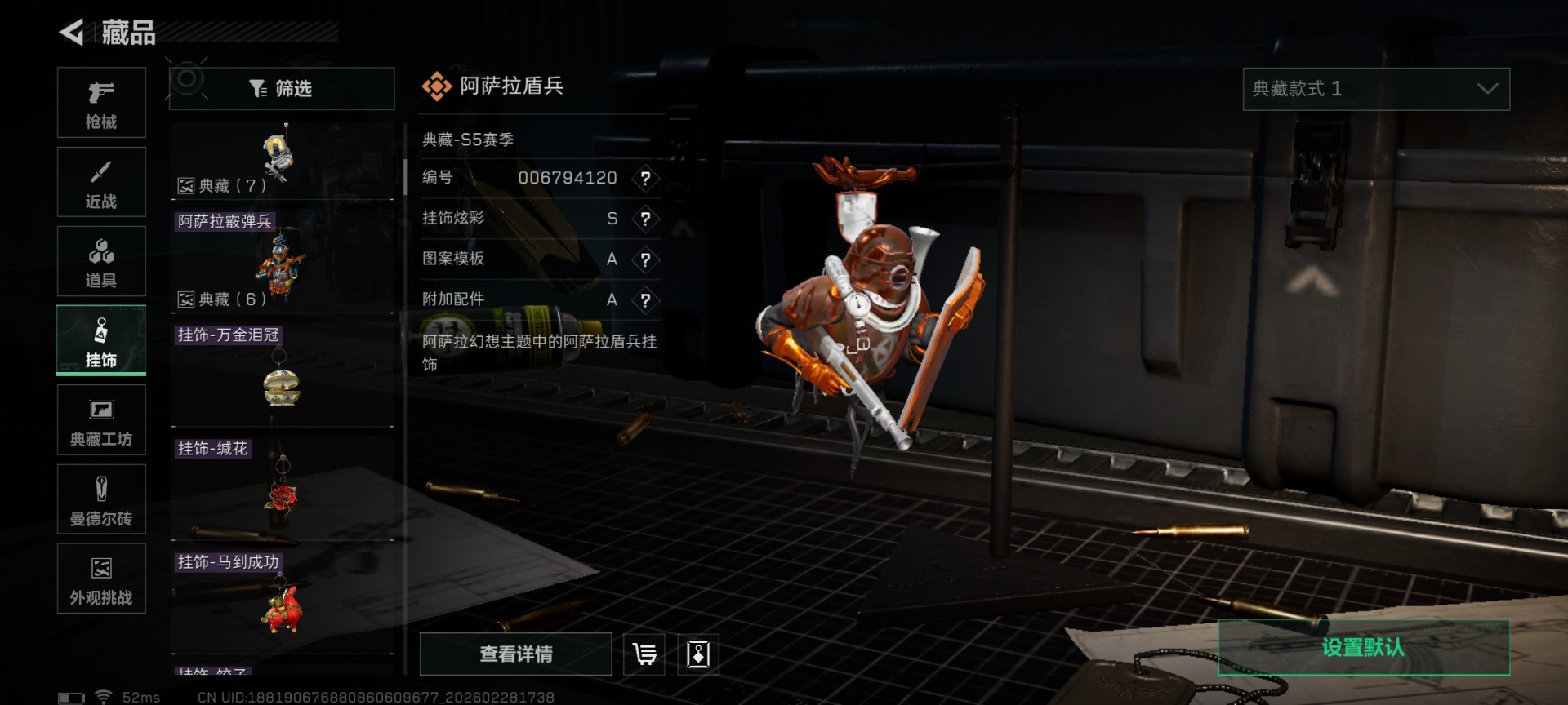 SJZQM476072三角洲行动账号详情图46